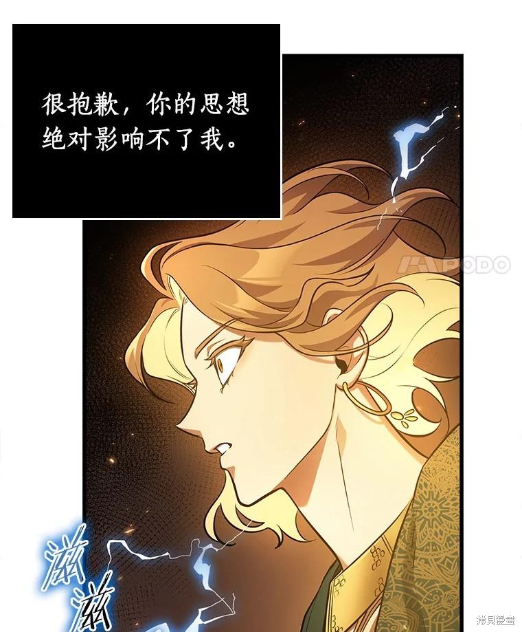 《全知读者视角》第151话第114页