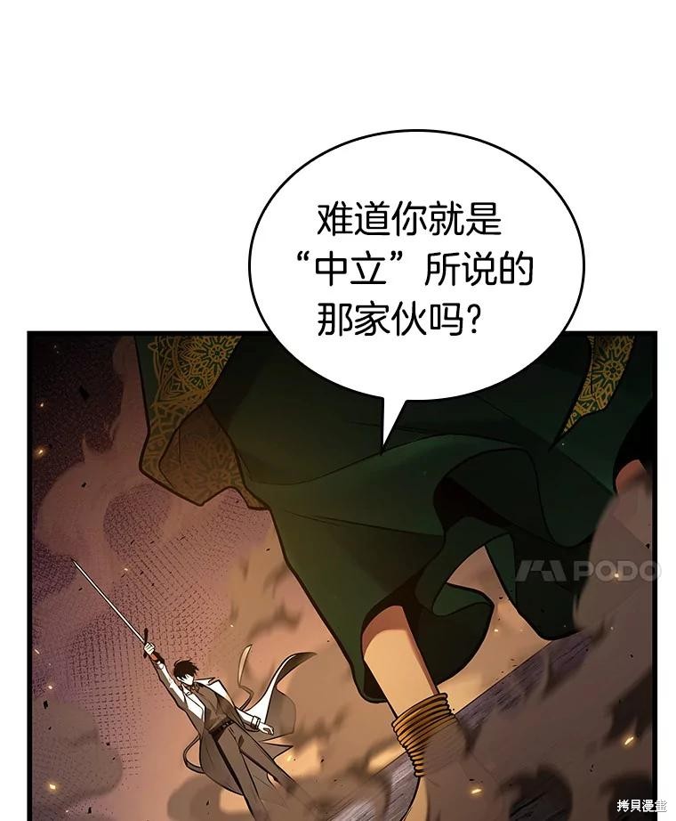 《全知读者视角》第151话第96页