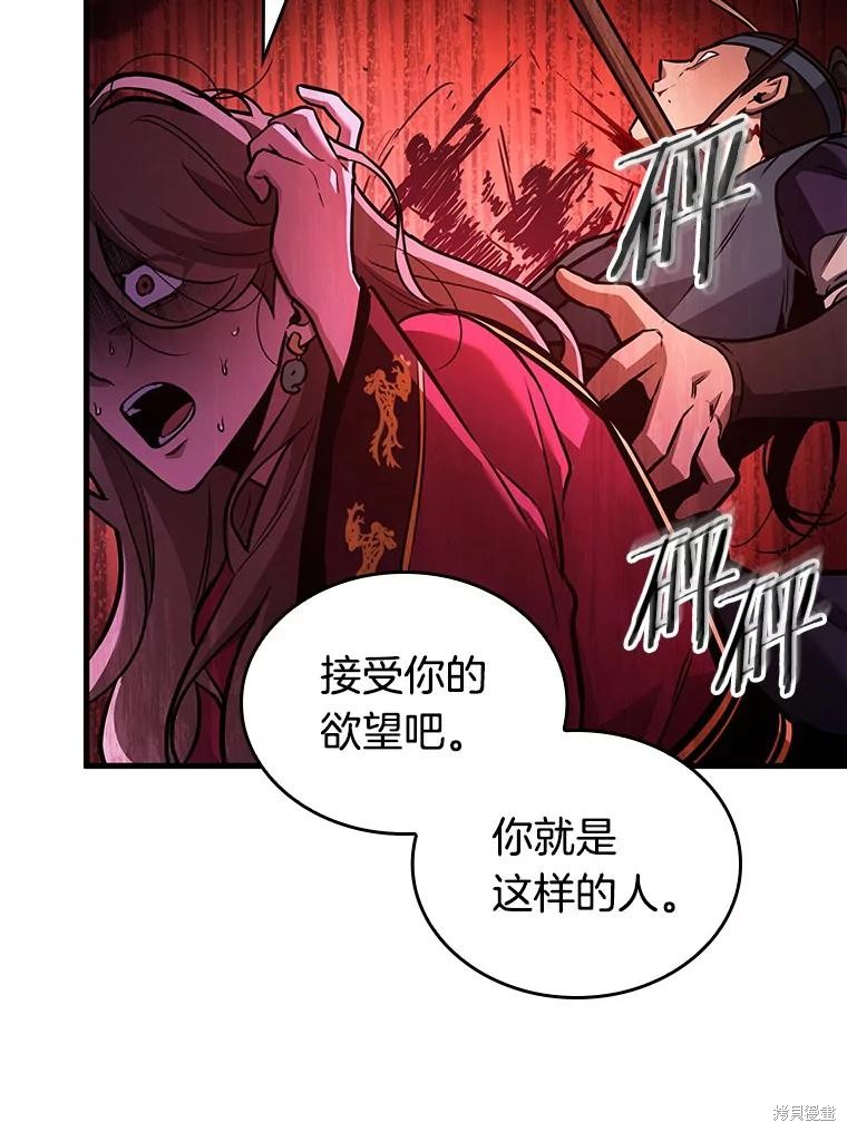 《全知读者视角》第151话第67页