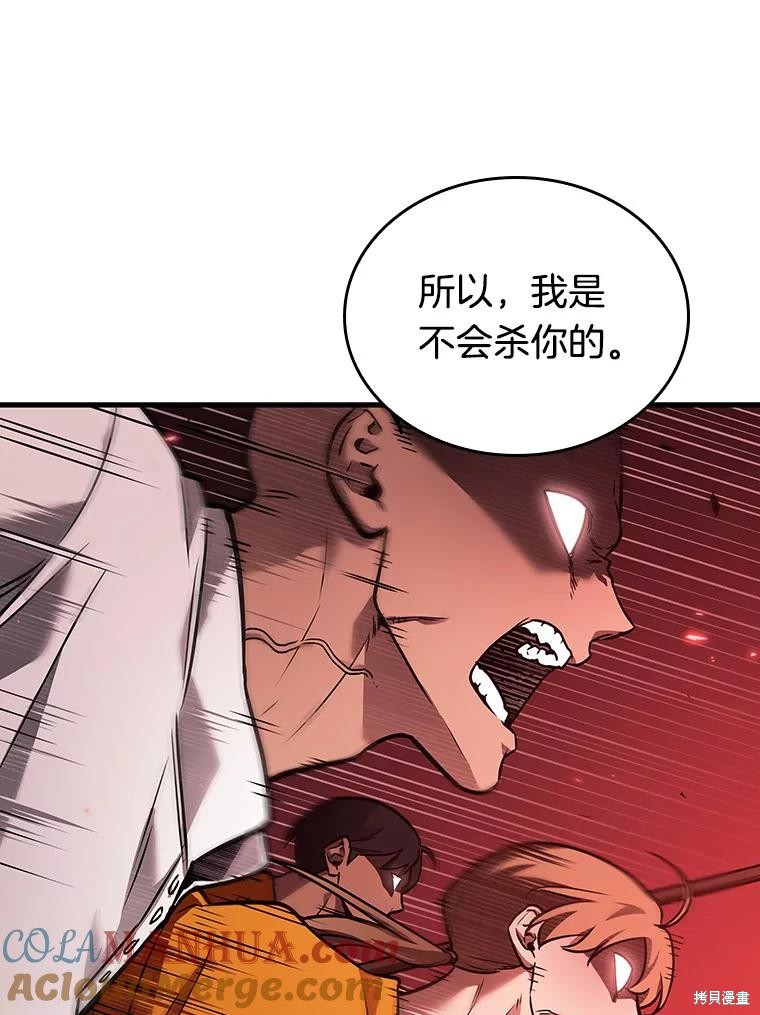 《全知读者视角》第151话第61页