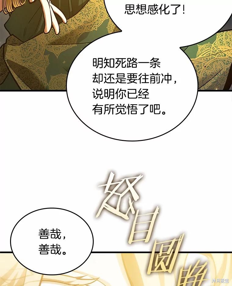 《全知读者视角》第151话第51页