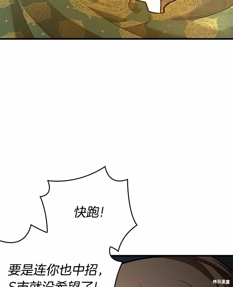 《全知读者视角》第151话第48页