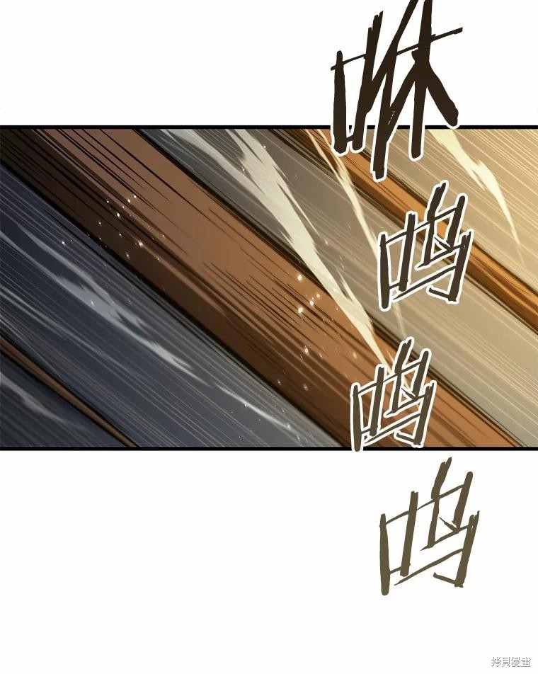 《全知读者视角》第151话第44页