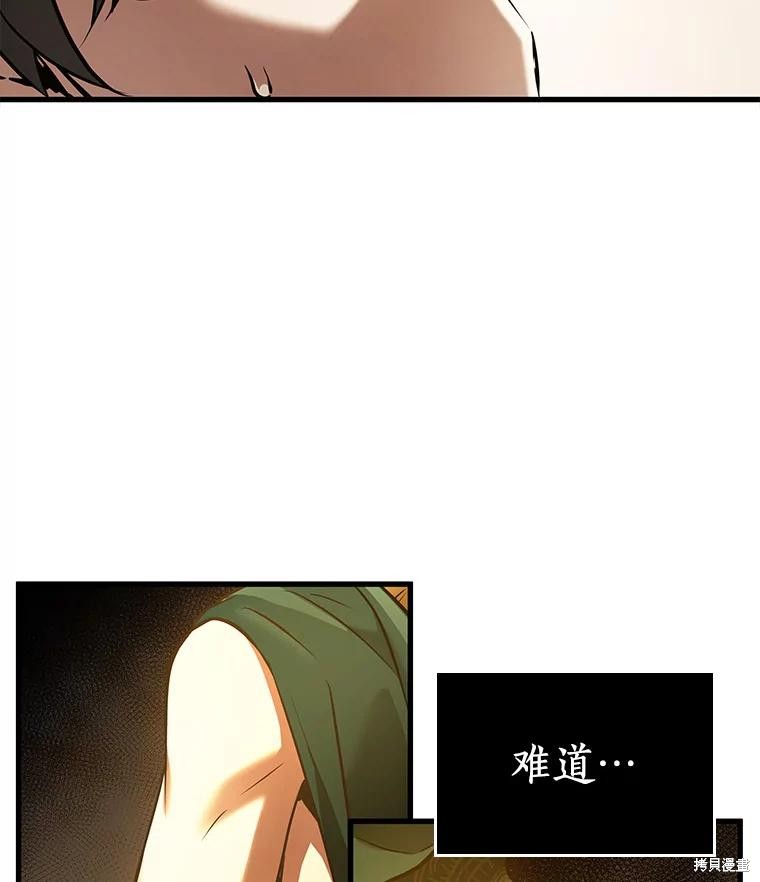 《全知读者视角》第151话第38页