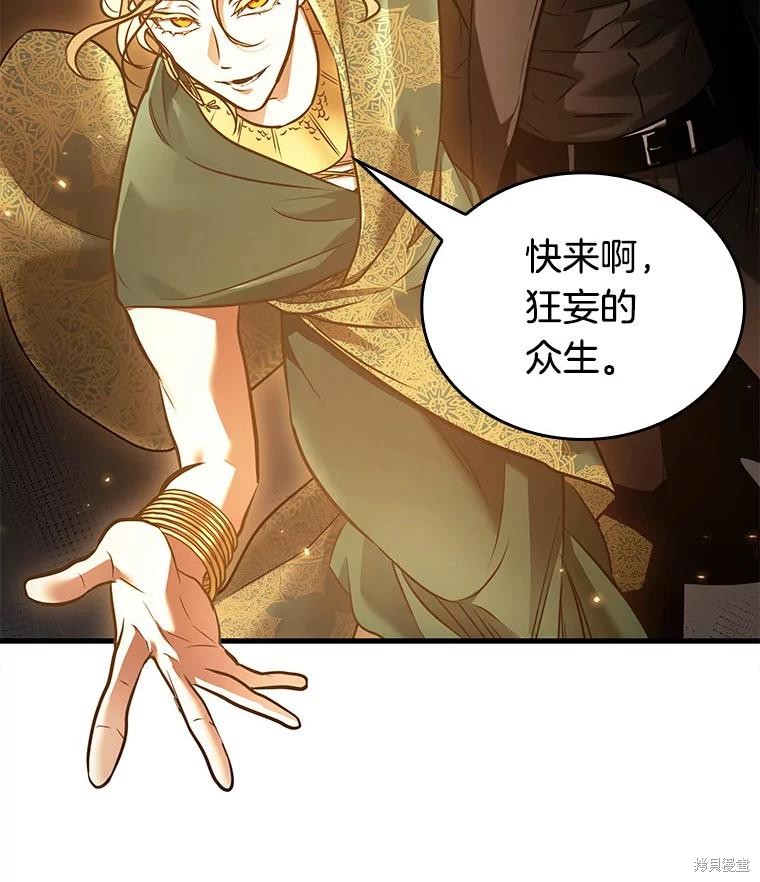 《全知读者视角》第151话第34页