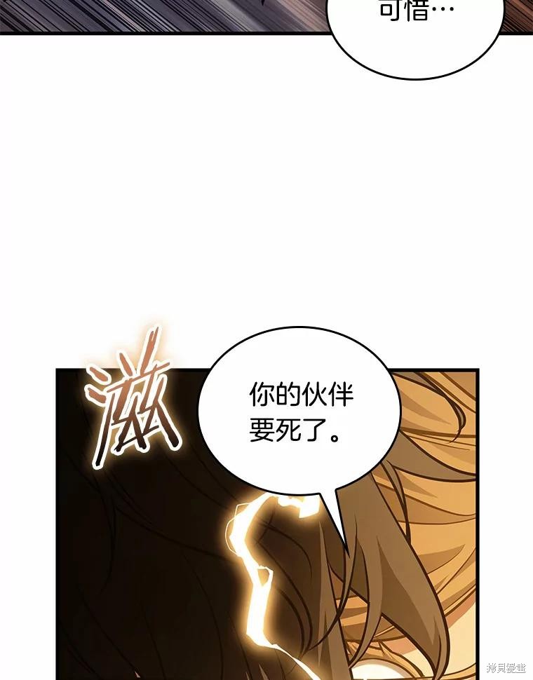 《全知读者视角》第151话第23页