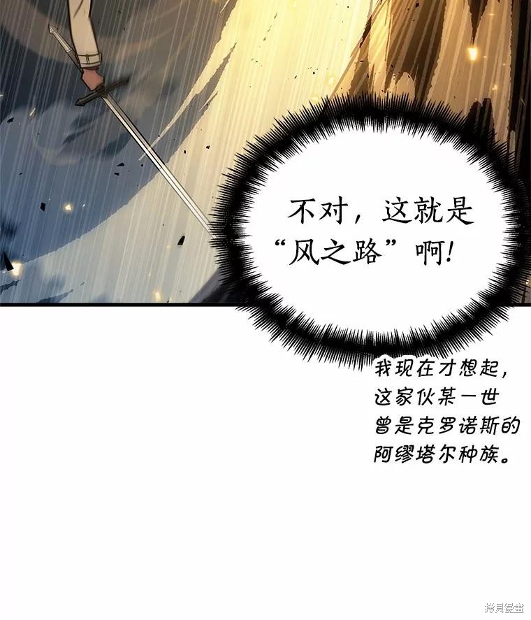 《全知读者视角》第151话第10页