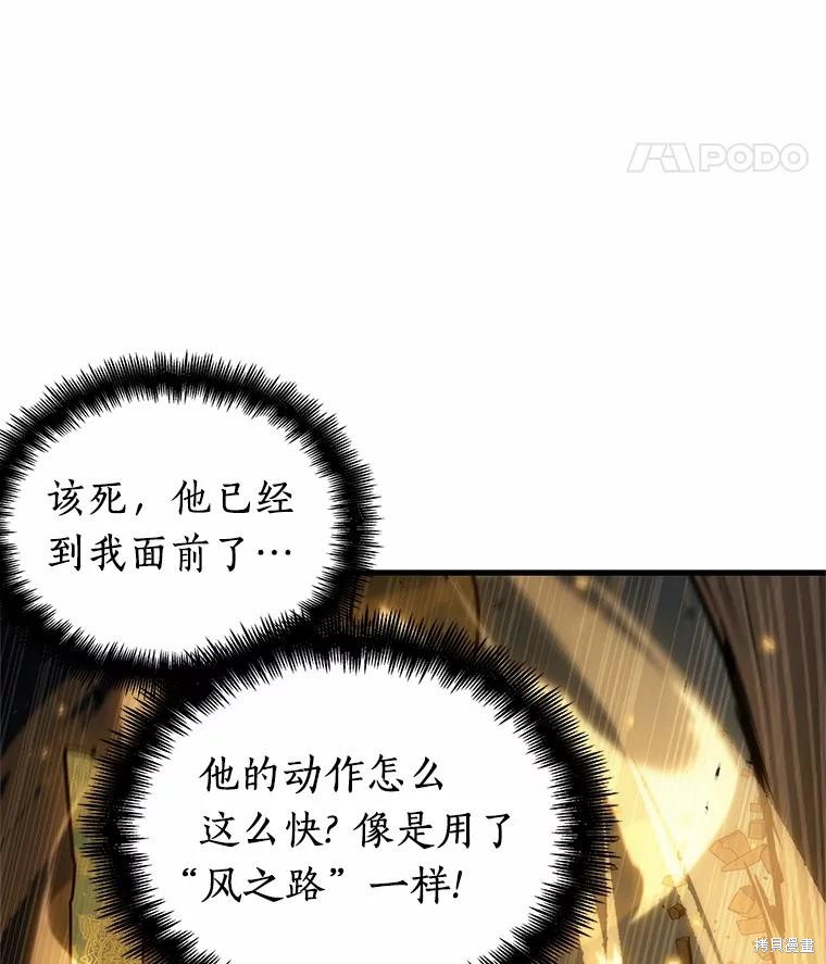 《全知读者视角》第151话第8页