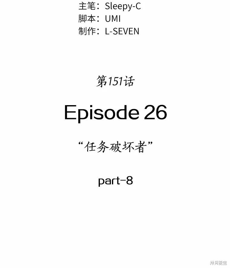 《全知读者视角》第151话第7页