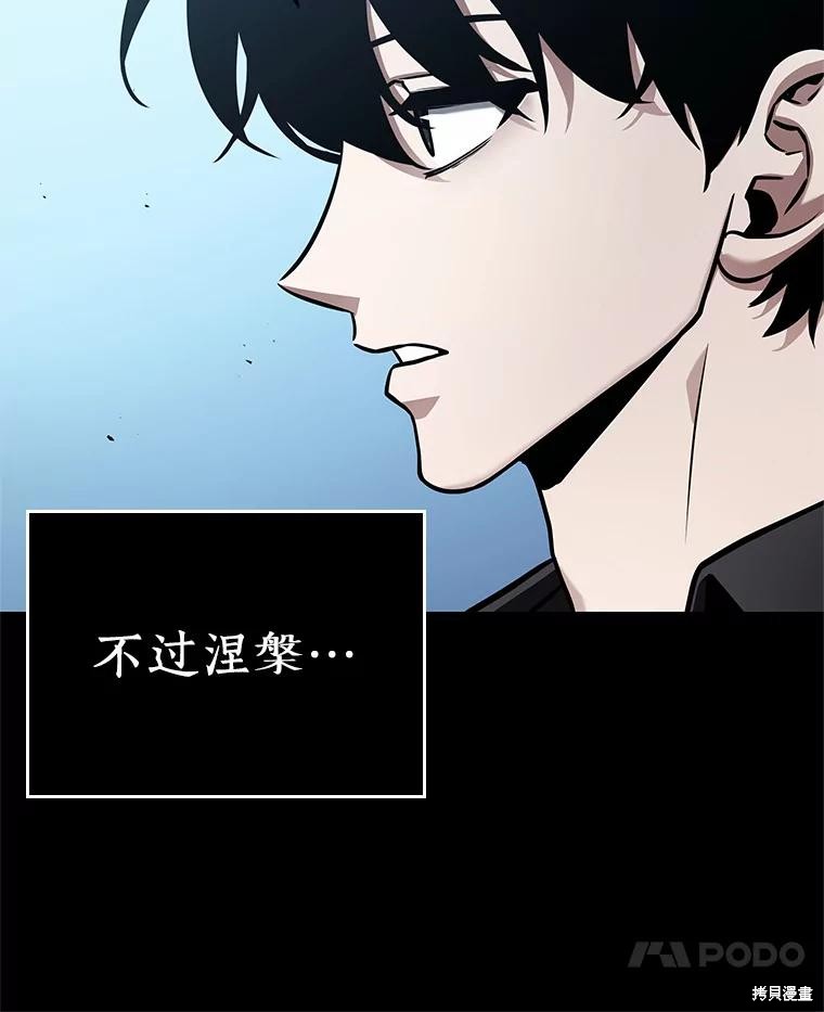 《全知读者视角》第158话第7页