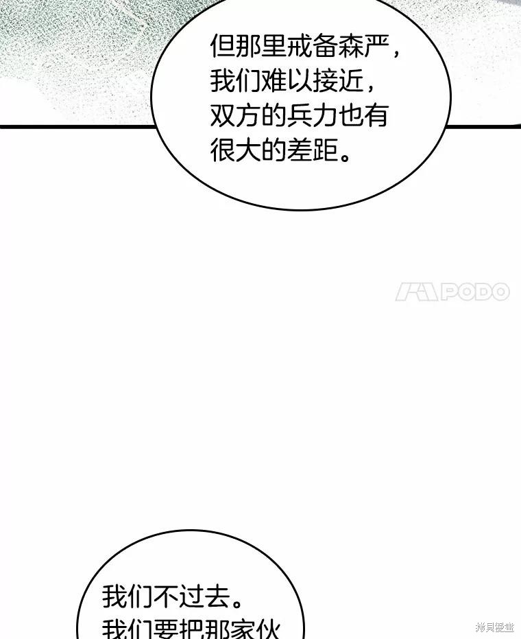 《全知读者视角》第158话第4页