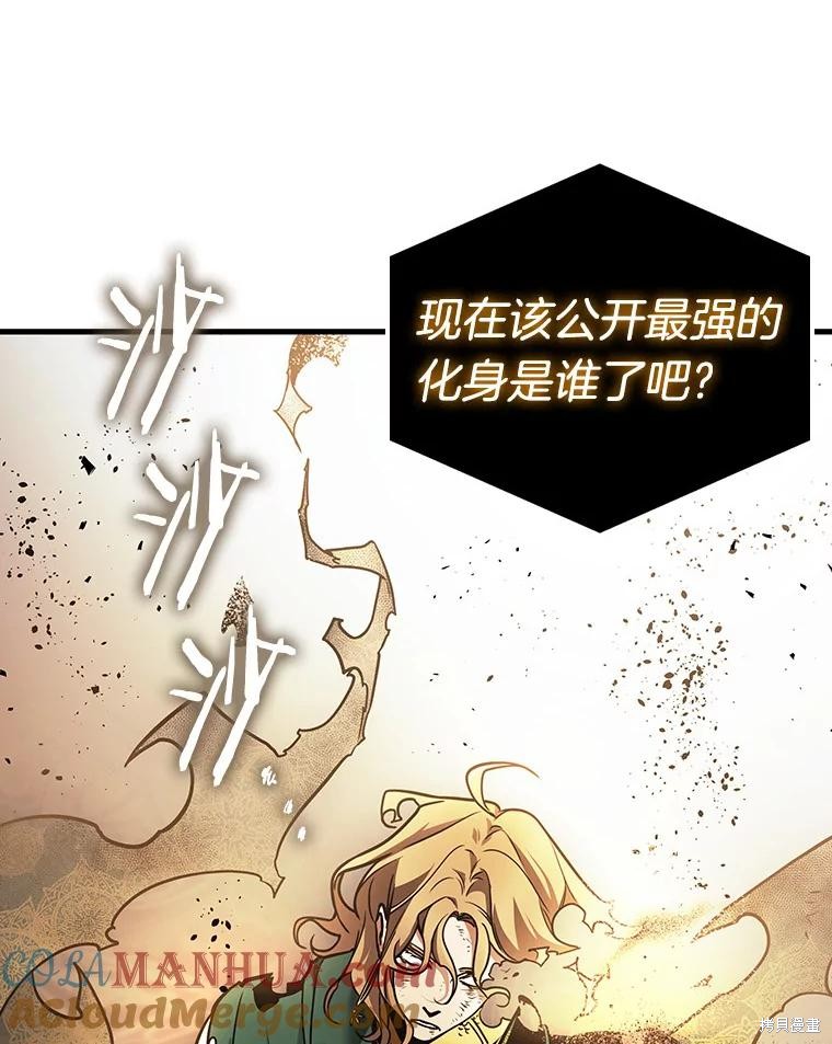 《全知读者视角》第164话第105页