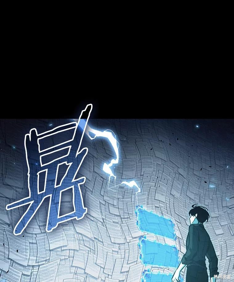 《全知读者视角》第164话第83页