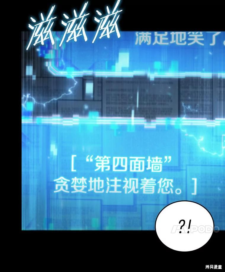 《全知读者视角》第164话第82页