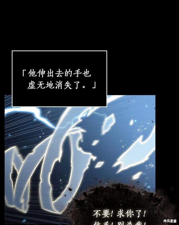 《全知读者视角》第164话第63页