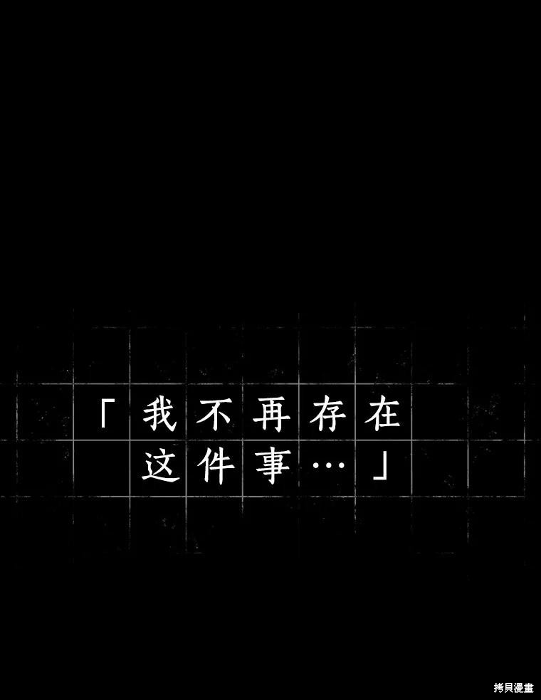 《全知读者视角》第164话第60页