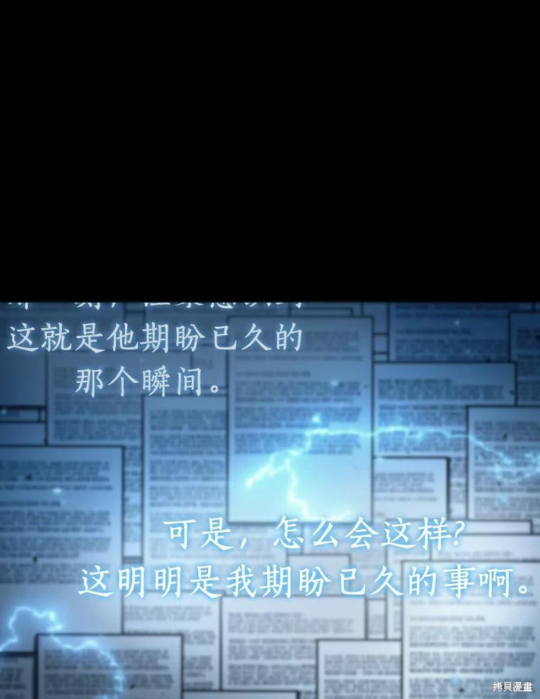 《全知读者视角》第164话第58页