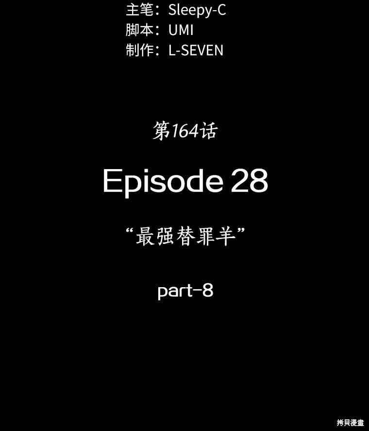 《全知读者视角》第164话第46页