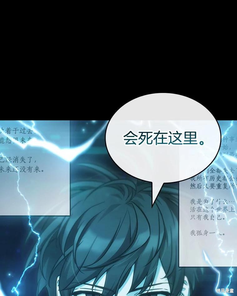 《全知读者视角》第164话第40页