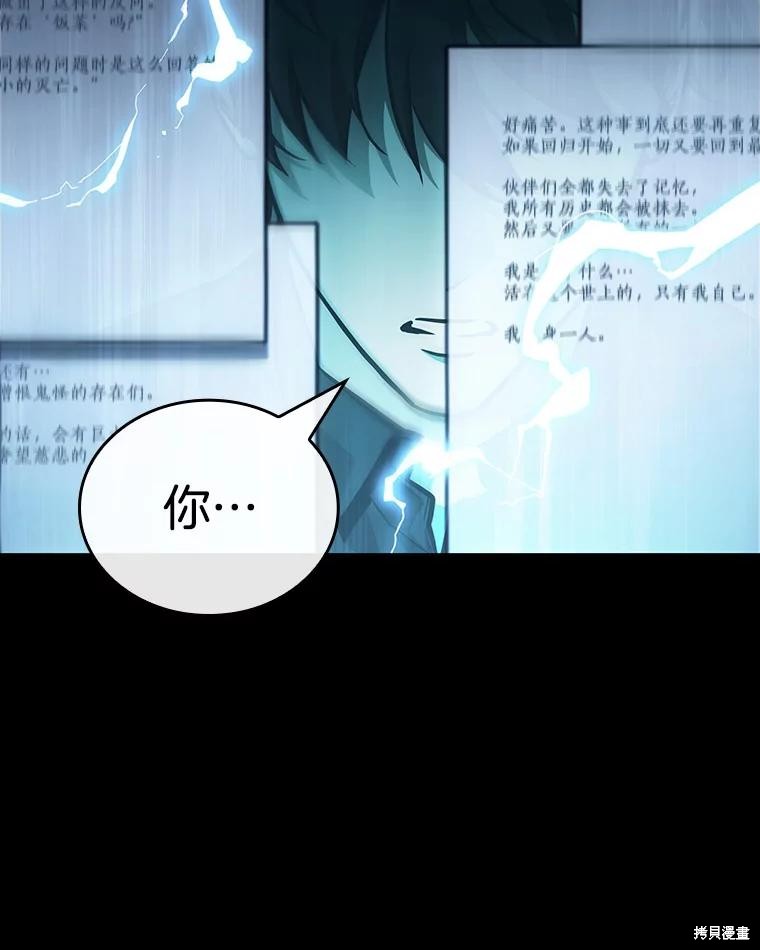 《全知读者视角》第164话第39页