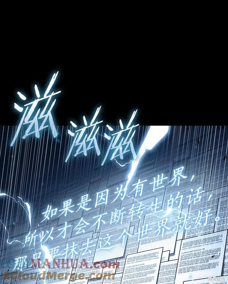 《全知读者视角》第164话第33页