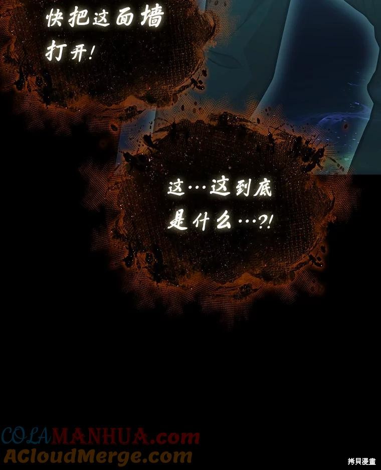 《全知读者视角》第164话第25页