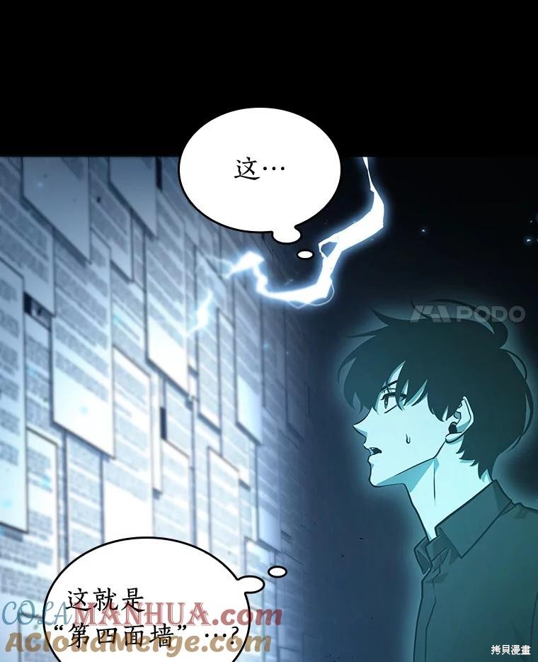 《全知读者视角》第164话第17页