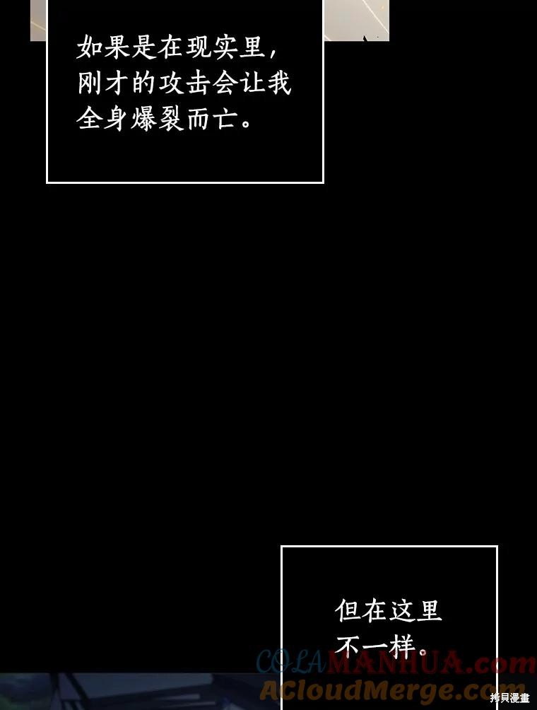 《全知读者视角》第164话第5页