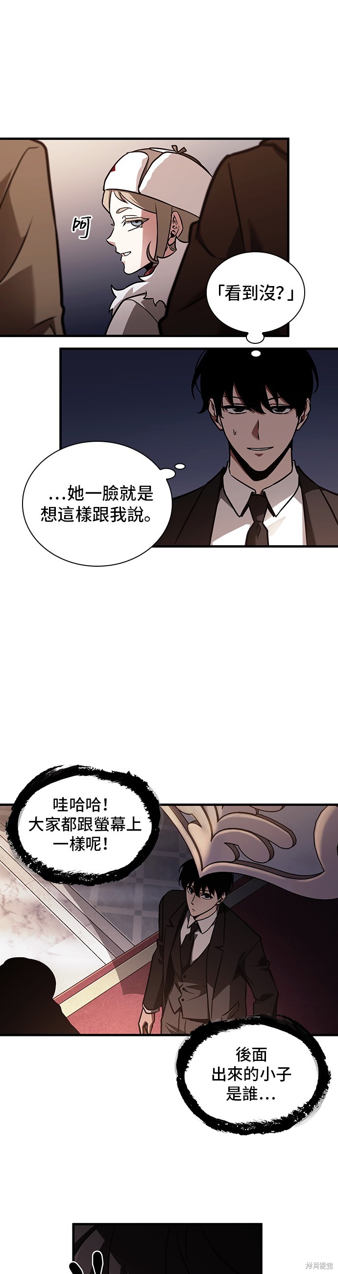 《全知读者视角》第168话第5页