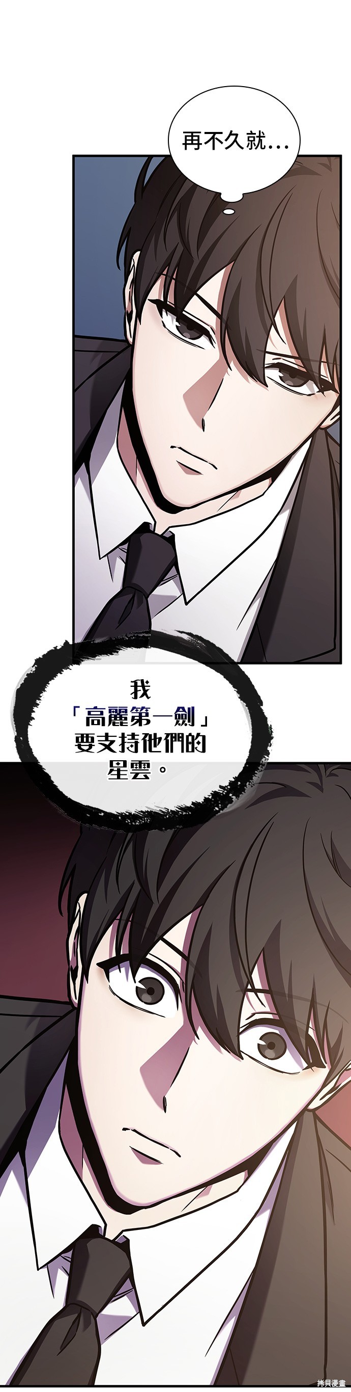 《全知读者视角》第171话第42页