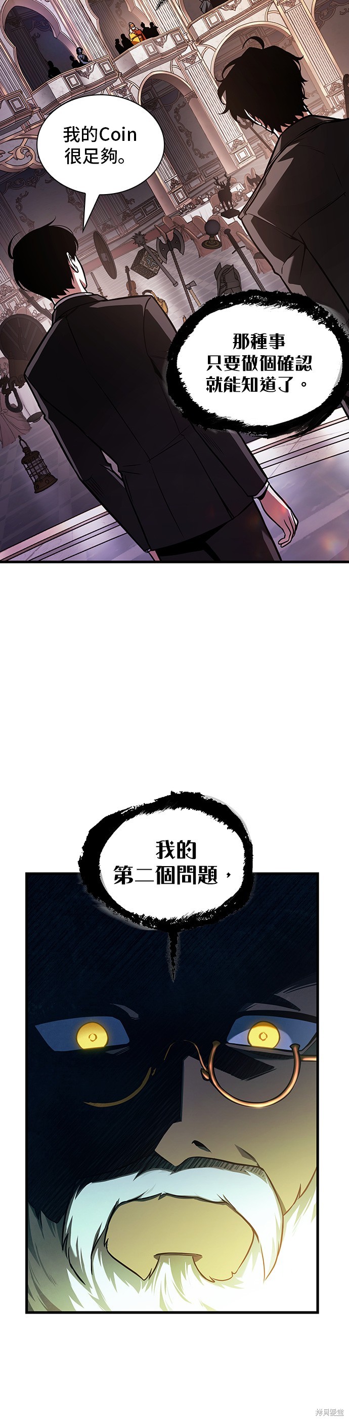 《全知读者视角》第171话第29页