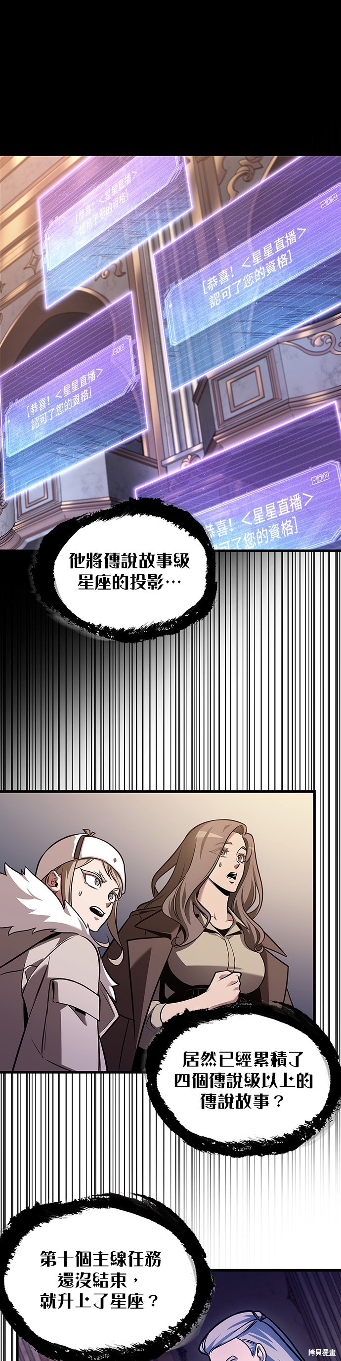 《全知读者视角》第171话第25页