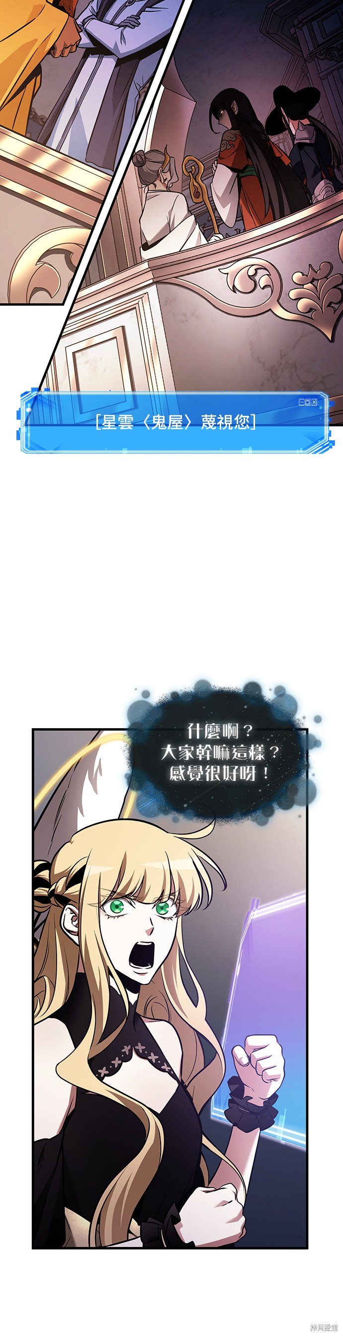 《全知读者视角》第171话第14页