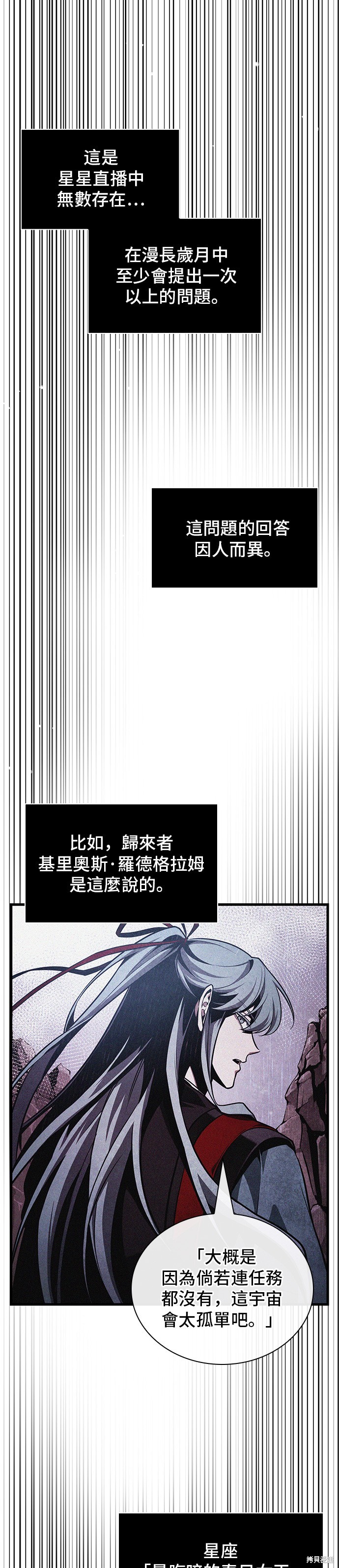 《全知读者视角》第175话第23页