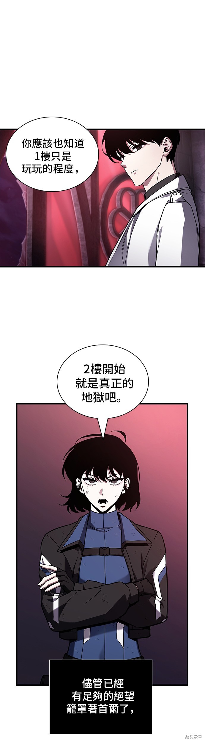 《全知读者视角》第175话第11页