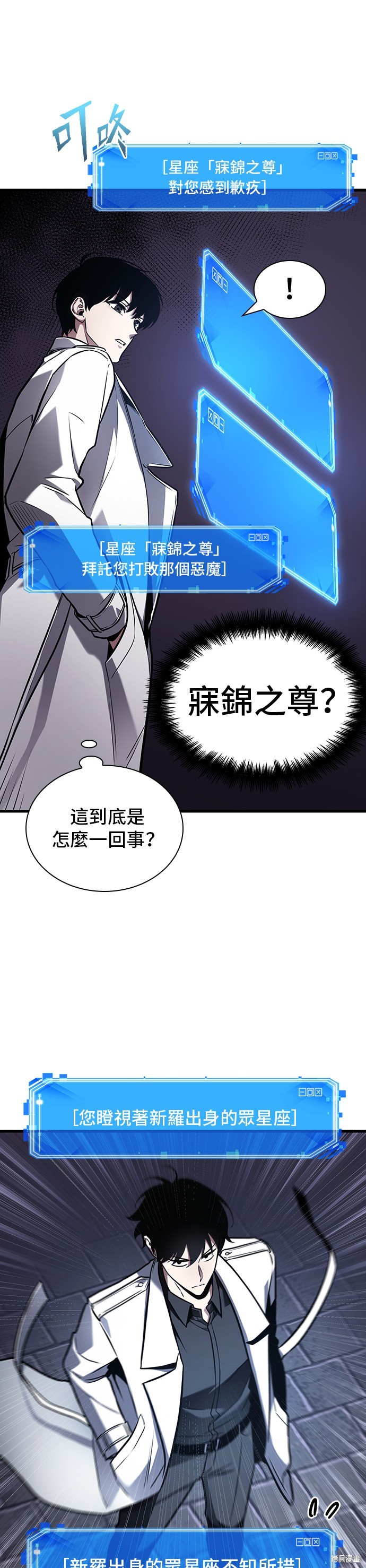 《全知读者视角》第176话第44页