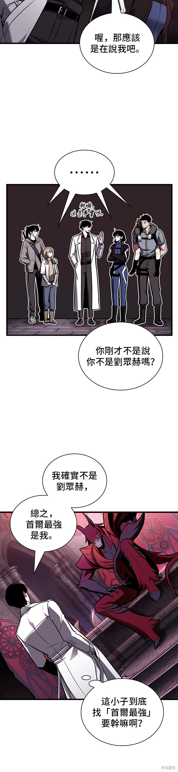 《全知读者视角》第176话第43页