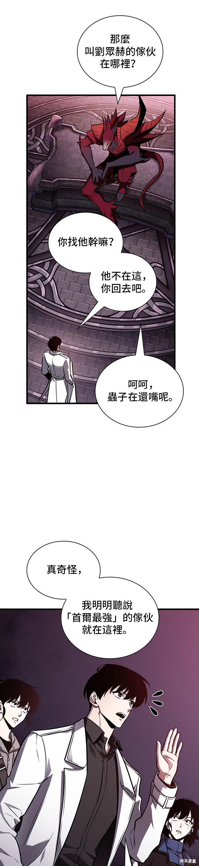 《全知读者视角》第176话第42页