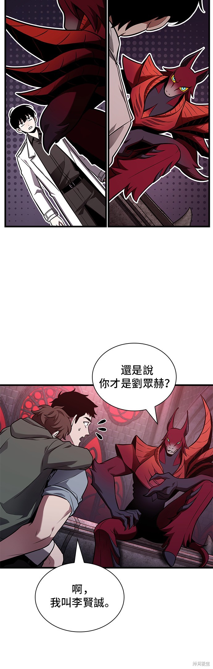 《全知读者视角》第176话第41页