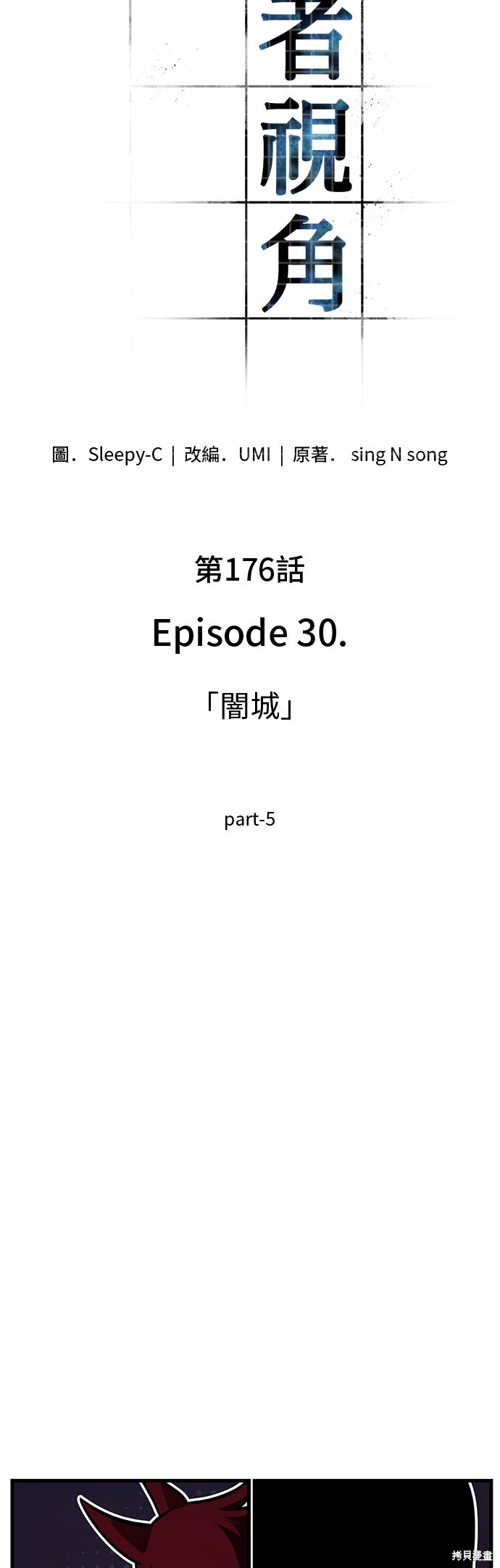 《全知读者视角》第176话第40页