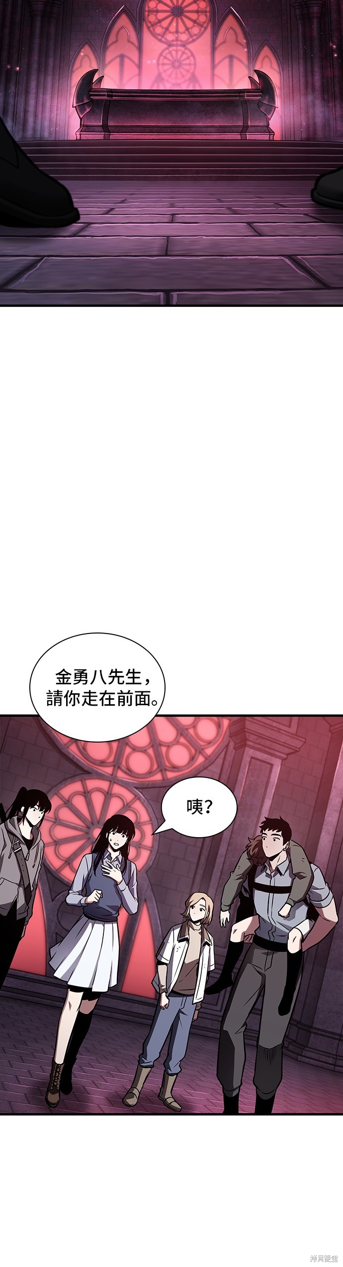 《全知读者视角》第176话第27页