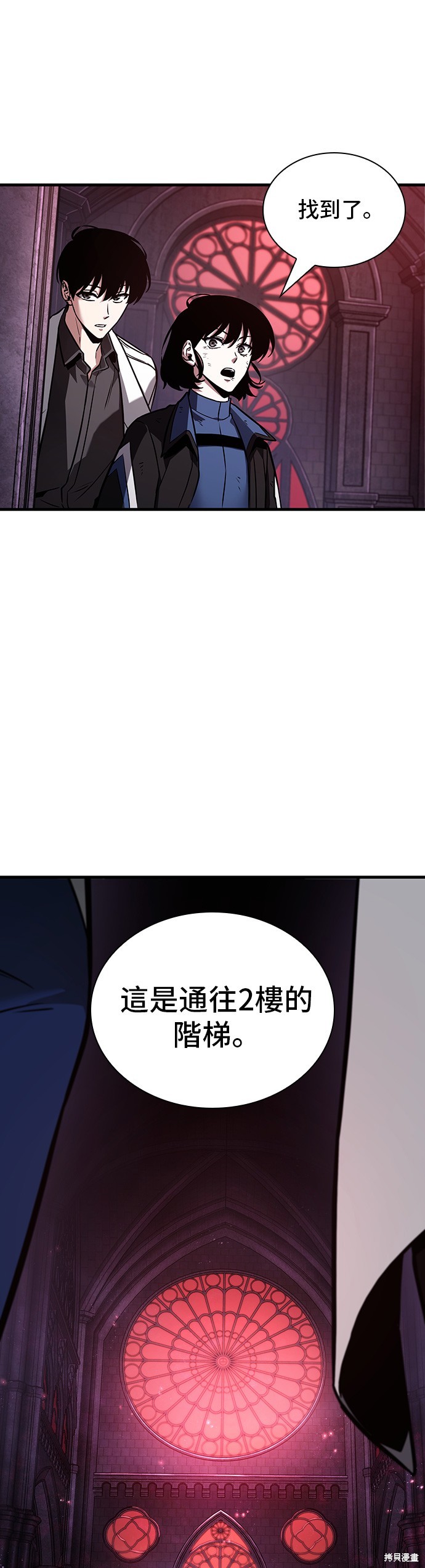 《全知读者视角》第176话第26页