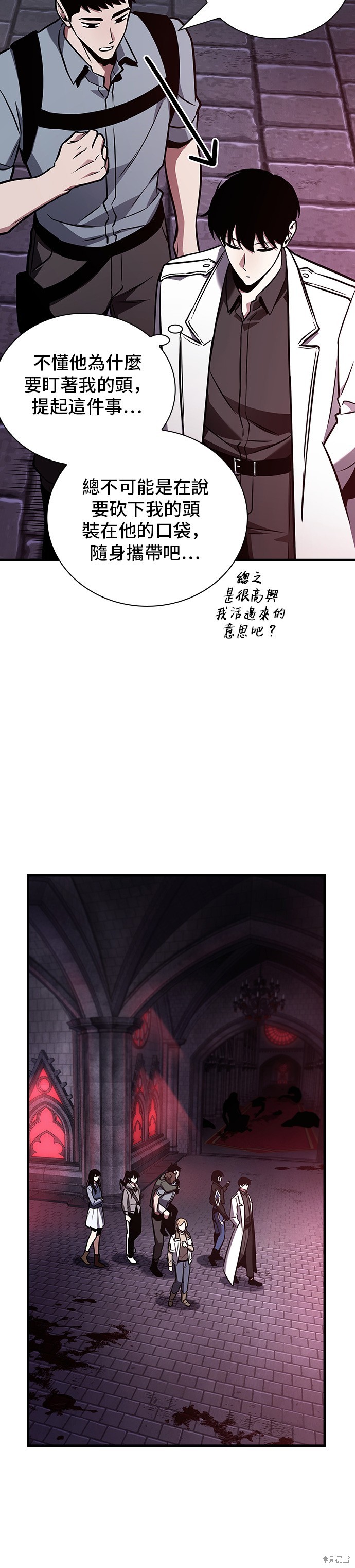 《全知读者视角》第176话第25页