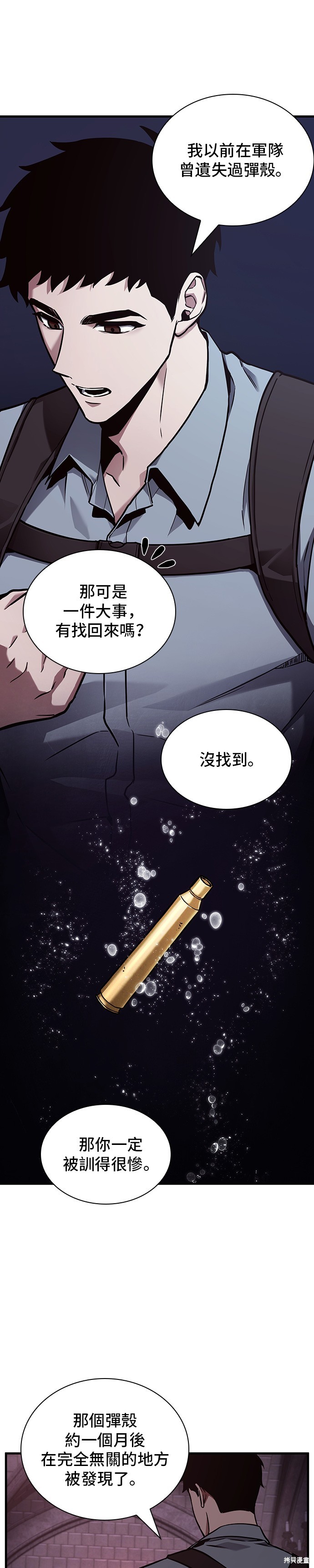 《全知读者视角》第176话第22页