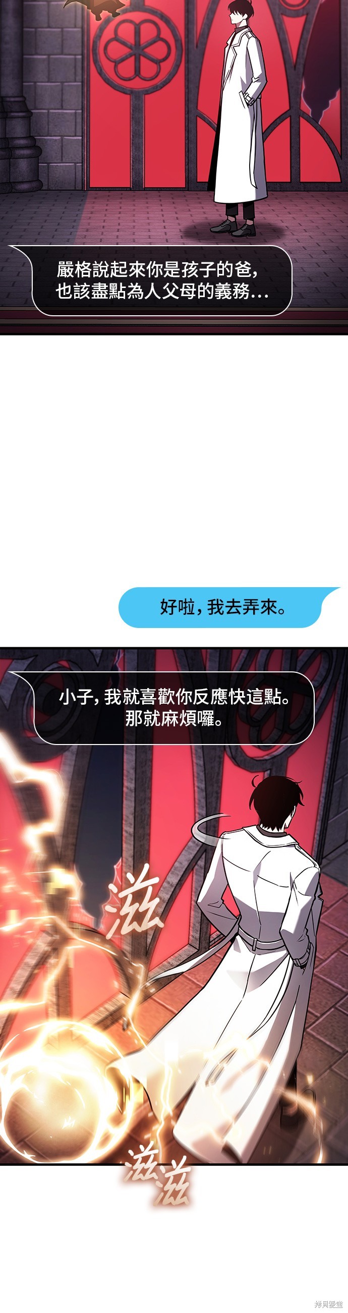 《全知读者视角》第176话第17页