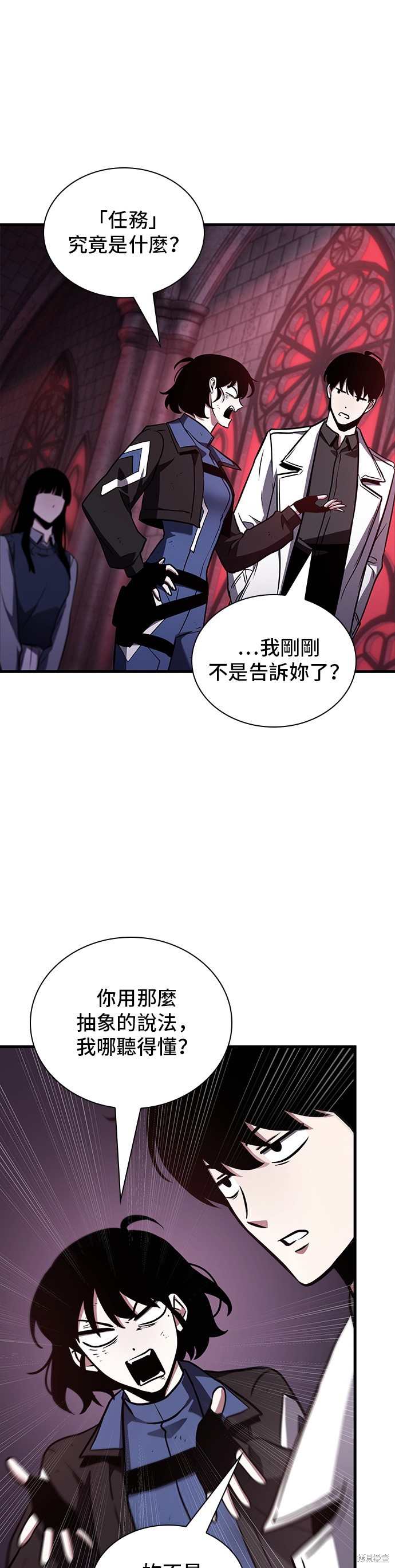 《全知读者视角》第176话第8页