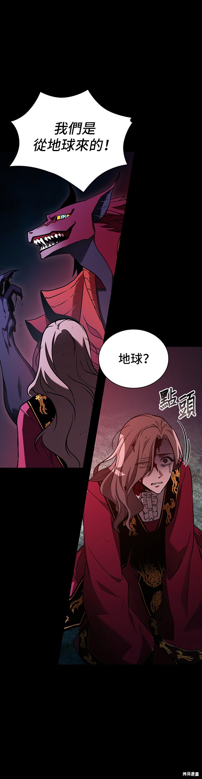 《全知读者视角》第176话第5页