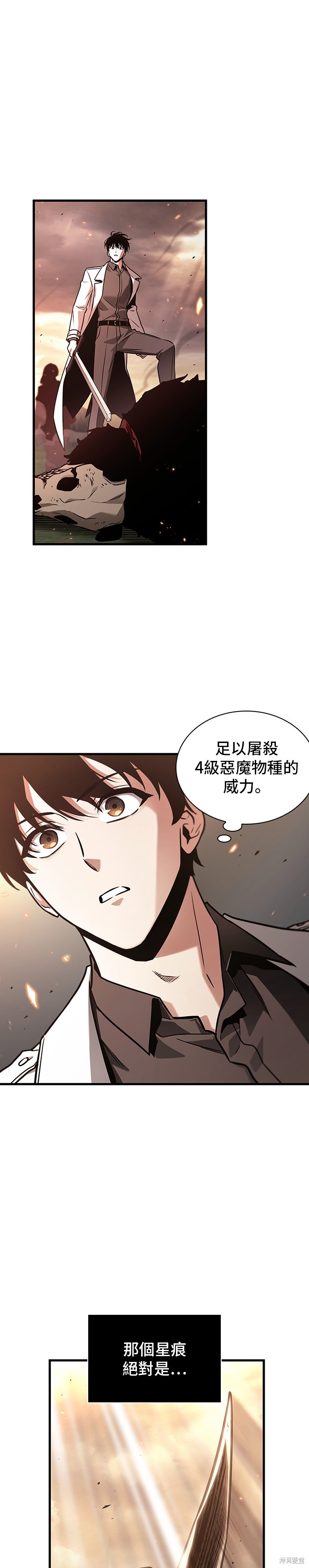 《全知读者视角》第180话第10页