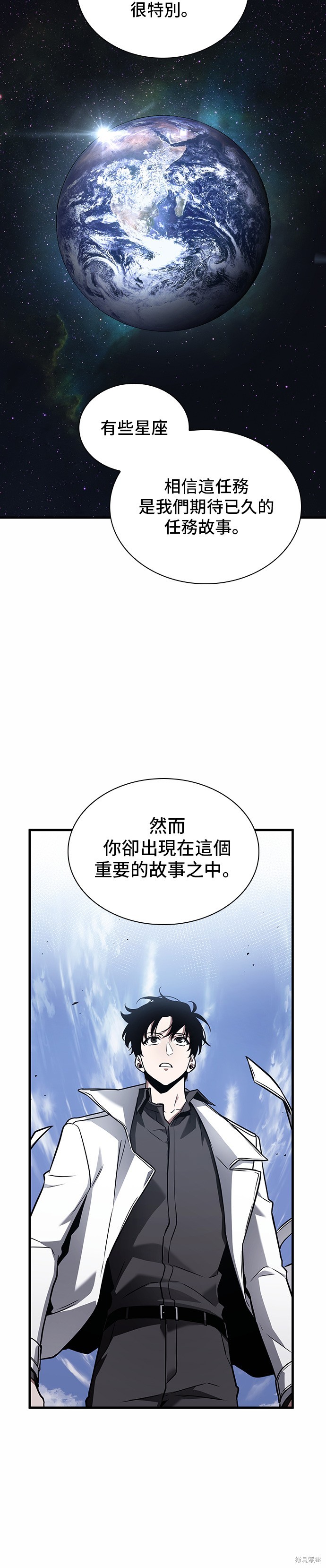 《全知读者视角》第185话第6页