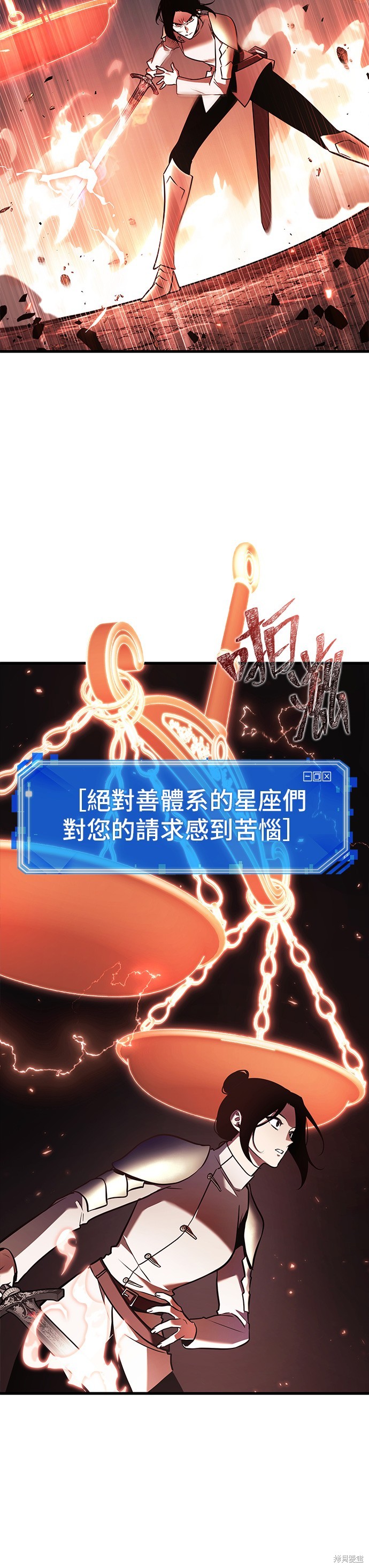 《全知读者视角》第186话第6页